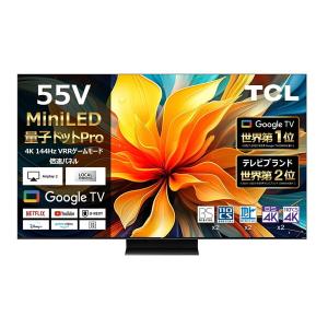 TCL 55C79B 55V型 4K液晶テレビの買取情報