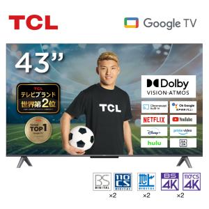 テレビ 43型 スマートテレビ TCL 43インチ TV GoogleTV 4Kチューナー内蔵 Wチューナー クロームキャスト機能内蔵 43V6A ティーシーエル 新生活 一人暮らし 単身｜XPRICE Yahoo!店