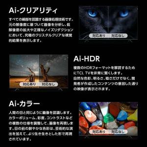 テレビ 75型 液晶テレビ TCL 75インチ...の詳細画像5