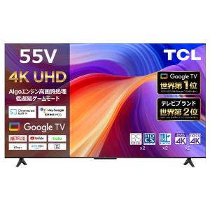 テレビ 55型 4K内蔵 Googleテレビ 液晶テレビ 55インチ グーグルテレビ 55V Google TV UHD スマートテレビ 外付けHDD録画機能 Netflix Youtube hulu TCL 55P61B
