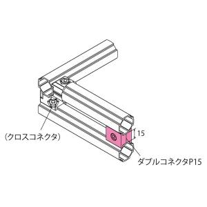 G-Fun Nシリーズ ダブルコネクタP15 ...の詳細画像2