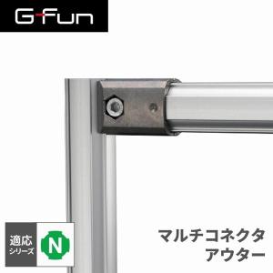 G-Fun Gシリーズ 直径43mm フレームG ブラック 黒 1900mm DIY アルミ