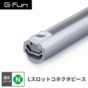 G-Fun Gシリーズ 直径43mm フレームG ブラック 黒 1900mm DIY アルミ