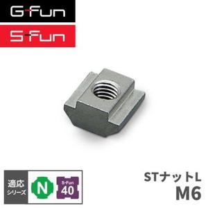G-Fun Nシリーズ STナットL M6 DI...の商品画像