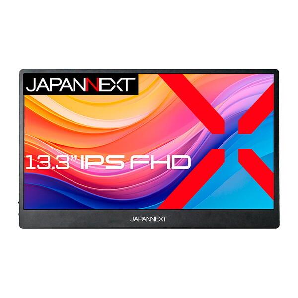 JAPANNEXT JN-MD-IPS133FHDR-T 13.3インチIPS液晶モニター