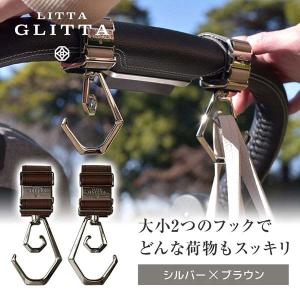 リッタグリッタ(LITTA GLITTA) デュオロジーフック SV×BR duo-02svbr 保証期間：1年