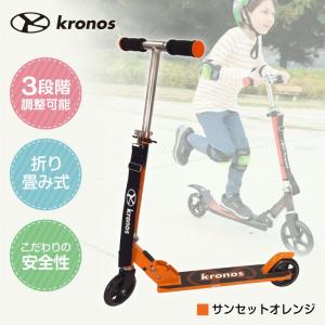 Kronos Comfort Scooter コズミックブルー KCS-001CBU キック