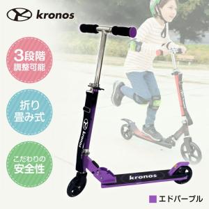 Kronosキックスクーター エドパープルの買取情報