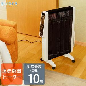 シロカ かるポカ 遠赤軽量ヒーター SN-M251(W) ホワイト 電気ヒーター 10畳まで対応 軽量 静音 薄型 シンプル 遠赤外線 ヒーター