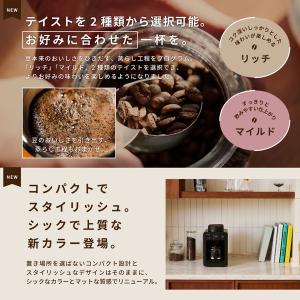 siroca SC-A372 カフェばこ 全自...の詳細画像4