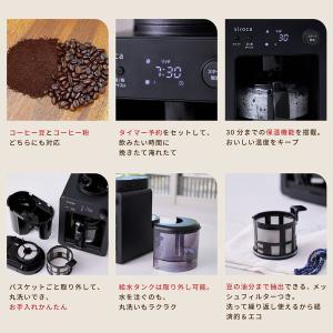 siroca SC-A372 カフェばこ 全自...の詳細画像5