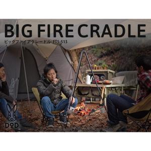 DOD 認定正規取引店 FT5-513 ブラック ビッグファイアクレードル