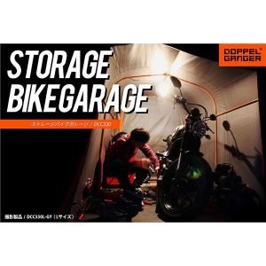 DOPPELGANGER 認定正規取引店 ドッペルギャンガー DCC330L-GY グレー×オレンジ ストレージバイクガレージ(Lサイズ) メーカー直送 日時指定不可