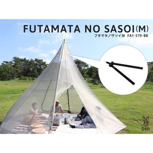 DOD FA1-579-BK ブラック フタマタノサソイM ワンポールテント用二又ジョイントパーツ