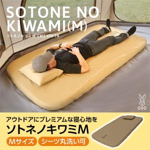 DOD マット ソトネノキワミM CM2-650-TN dod アウトドア キャンプ インフレータブルマット 10cm カバー シーツ付属｜XPRICE Yahoo!店