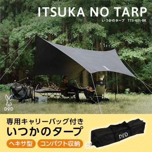 Soomloom(スームルーム) TCヘキサタープ Adranus 4.5×5.8m Soomloom(スームルーム) TCヘキサタープ Adranus 4.5×5.8m