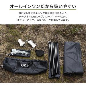 DOD タープ いつかのタープ TT5-631...の詳細画像2