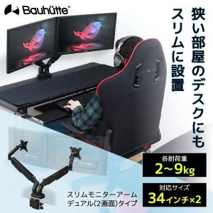 Bauhütte ブラック モニターアーム　bauhutte 3面用アーム Amazon.co.jp: Bauhutte (バウヒュッテ) タフモニターアーム BMA