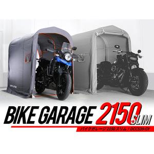 DOPPELGANGER 認定正規取引店 ドッペルギャンガー DCC539-GY グレー・オレンジ バイクガレージ 2150 スリム メーカー直送 日時指定不可