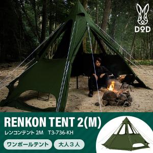 レンコンテント 2M（カーキ）の商品画像