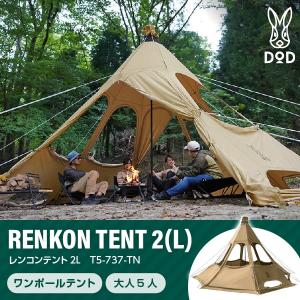 DOD チマキテント T2-656-TN ワンポールテント - 最安値・価格比較