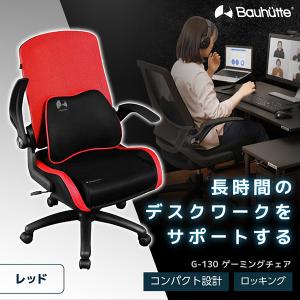 Bauhutte（バウヒュッテ） ゲーミングチェア G-130-GN ゲーミング