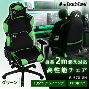 Bauhutte（バウヒュッテ） ゲーミングチェア G-530-BU 4Dアームレスト