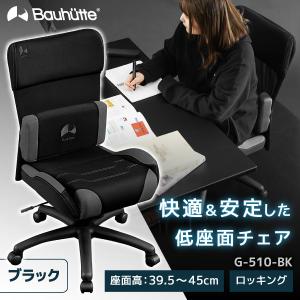 Bauhutte ( バウヒュッテ ) ゲーミングチェア G-570-BU ゲーミングチェア G-570 | Bauhütte®