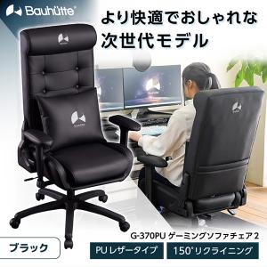 Bauhutte バウヒュッテ ゲーミングチェア G-370PU-BK ゲーミングソファチェア2 ブラック PUレザータイプ ゲーミング家具 メーカー直送 日時指定不可