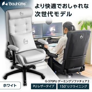Bauhutte G-370PU-WH ホワイト ゲーミングソファチェア2 PUレザータイプ
