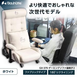 Bauhutte（バウヒュッテ） オットマン BOT-700-BK ゲーミング