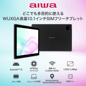 AIWA aiwa tab AB10L-2(SIMフリー) タブレットPC 10.1型 / Android 13｜aprice