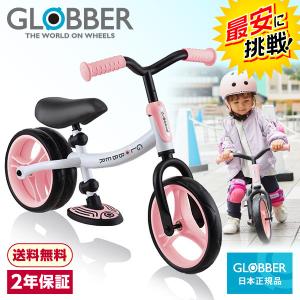 GLOBBER グロッバー ゴーバイク デュオ パステルピンク