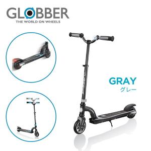 GLOBBER グロッバー ワンK イーモーション10 グレー 子供 電動 キックスクーター キックボード 外遊び 乗り物 誕生日 ギフト