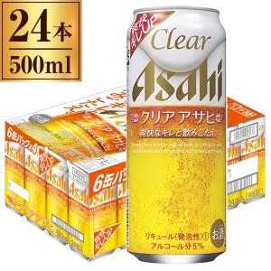 クリア アサヒ缶 500ml ×24缶｜aprice