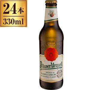 ピルスナーウルケル 330ml 瓶 1ケース ビール