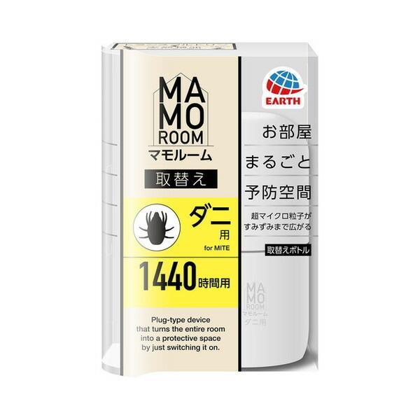 アース製薬 マモルーム ダニ用 取替えボトル 1440時間用 1本入 45ml