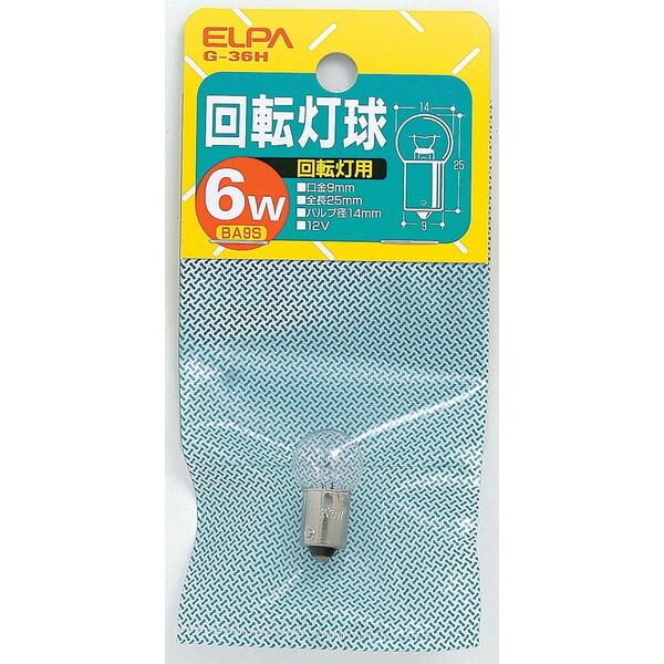 朝日電器 G-36H 12V/6W 回転灯球 (白熱電球)