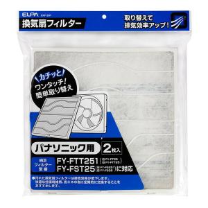 ELPA（エルパ） ELPA EKF-25M 換気扇フィルター (三菱用) : XPRICE 