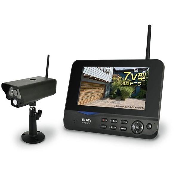 ELPA CMS-7001 ワイヤレス防犯カメラ＆モニターセット