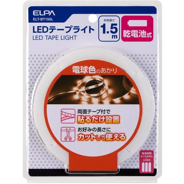 朝日電器 ELT-BT150L LEDテープライト (乾電池、1.5m、L色)