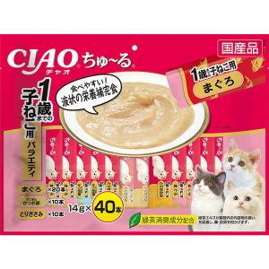いなばペットフード CIAOちゅ〜る 40本 1歳までの子猫用バラエティ