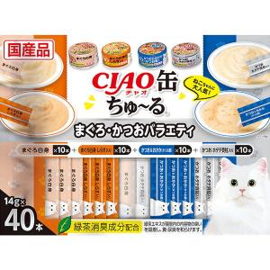 いなばペットフード CIAO CIAO缶ちゅ〜る 40本 まぐろ・かつおバラエティ