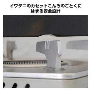イワタニ CB-A-YPS 焼肉プレート (S)の詳細画像5