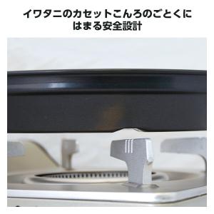 イワタニ CB-A-YPL 焼肉プレート (L)の詳細画像5