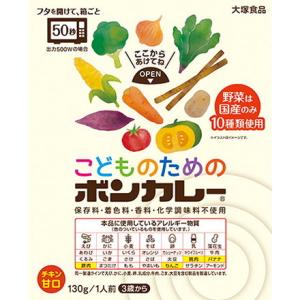 大塚食品 こどものためのボンカレー 甘口チキン 130g｜aprice