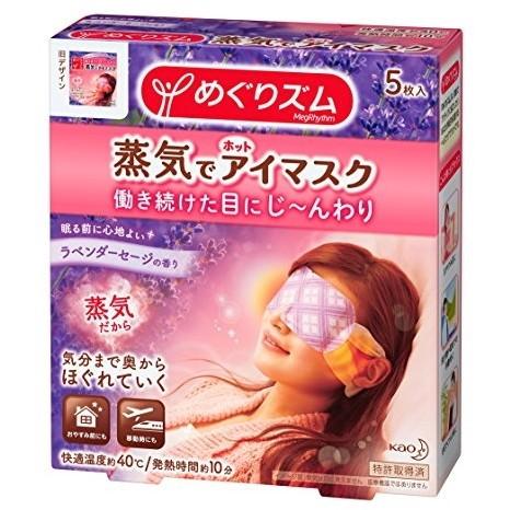 【300円OFFクーポン配布中】 花王 めぐりズム蒸気でホットアイマスクラベンダー5枚