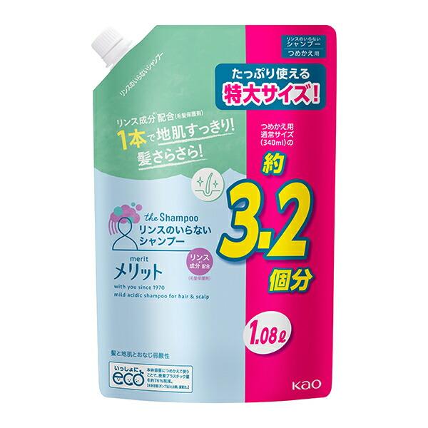 リンスインシャンプー 詰替用 メリット 大容量 リンスのいらないシャンプー 1080ml ヘアケア ...