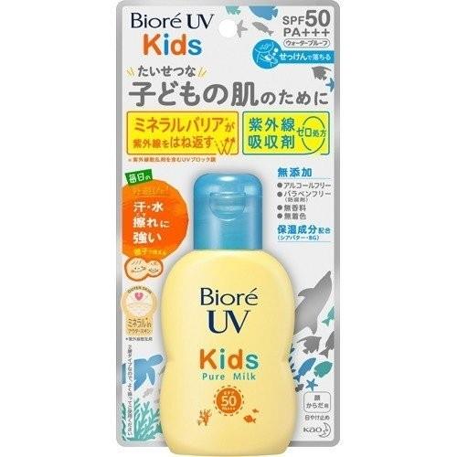 【クーポン配布中】 花王 ビオレUV キッズ ピュアミルク 70ml