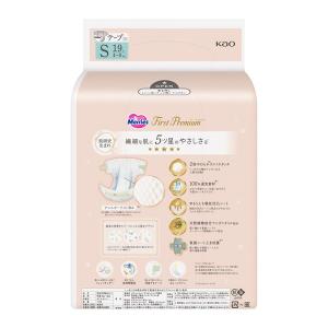 花王 メリーズ ファーストプレミアムテープ S19枚の詳細画像1